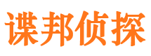 井冈山私家侦探公司